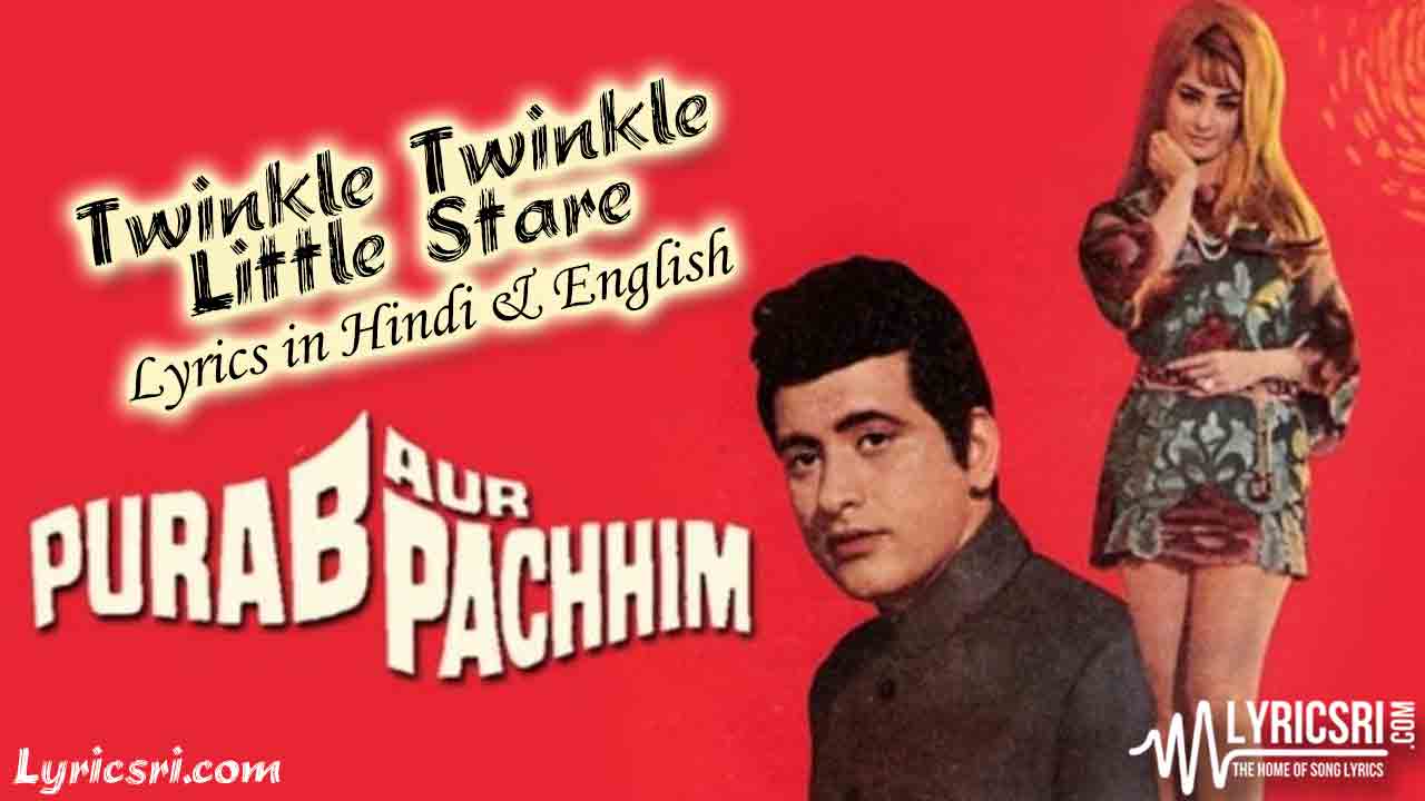 Twinkle Twinkle Little Star Lyrics in Hindi