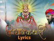 Teen Baan Ke Dhari Lyrics in Hindi