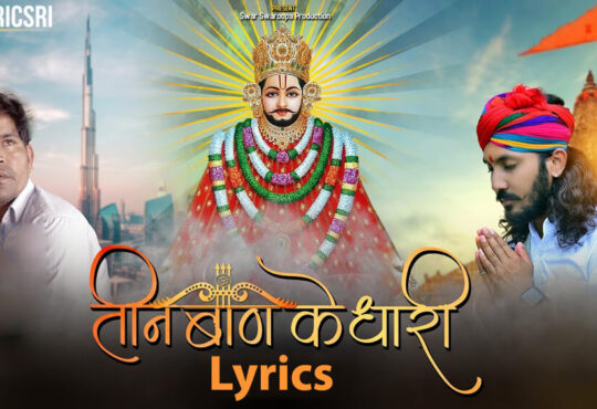 Teen Baan Ke Dhari Lyrics in Hindi